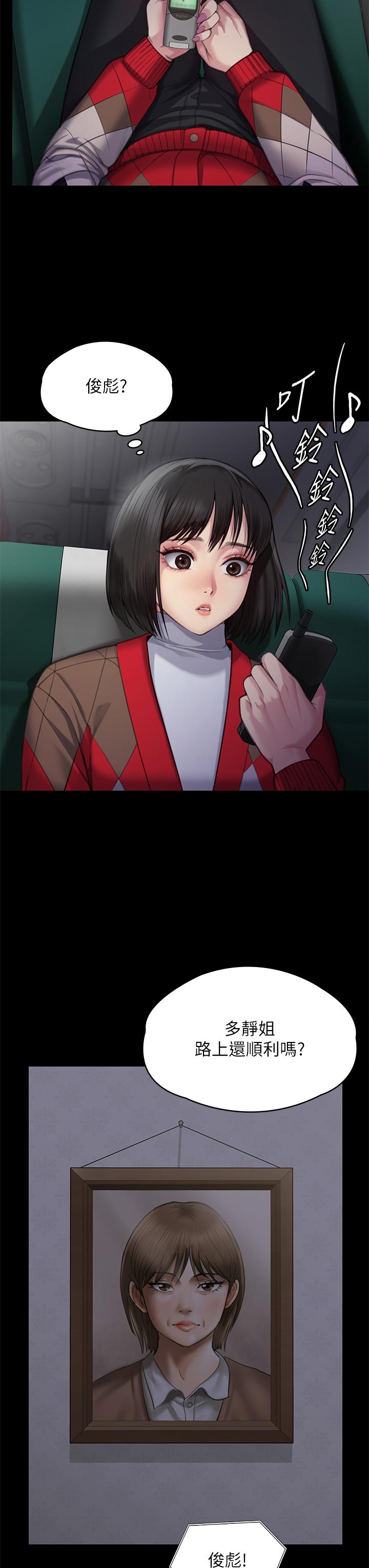 傀儡第285话-我在你床上干你女儿！