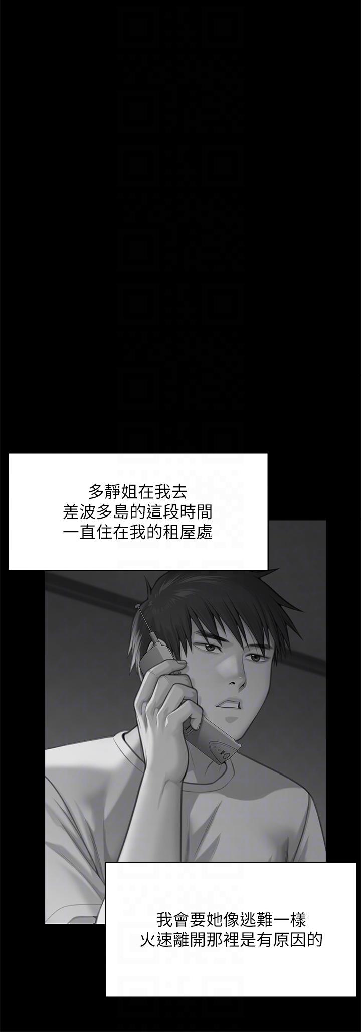 傀儡第285话-我在你床上干你女儿！