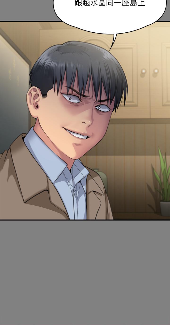 傀儡第285话-我在你床上干你女儿！