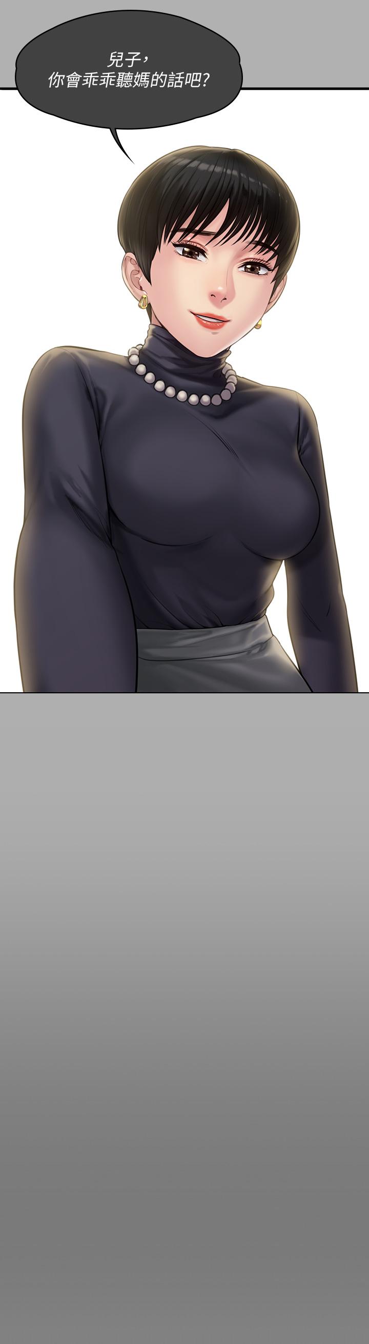 傀儡第285话-我在你床上干你女儿！