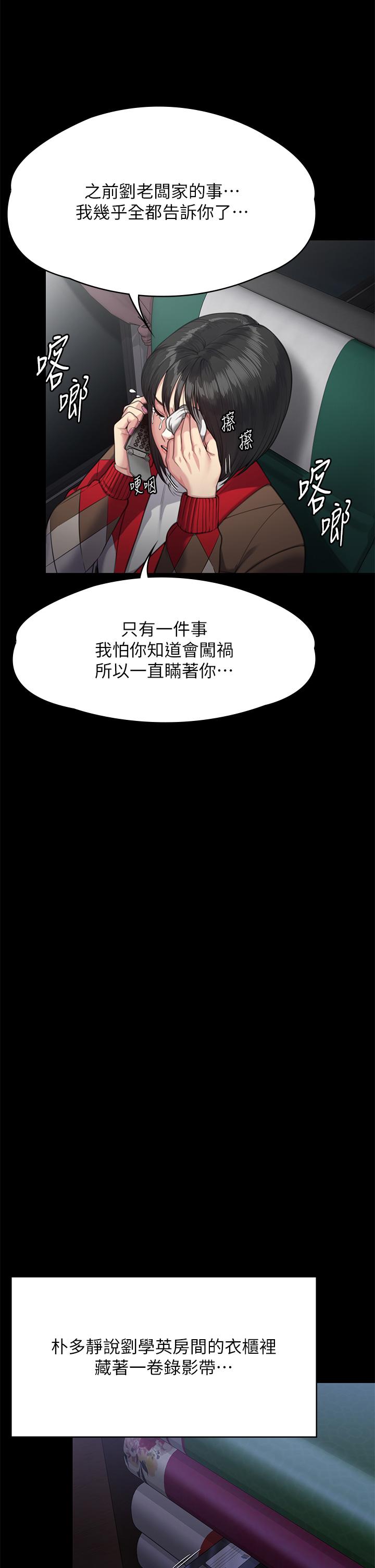 傀儡第285话-我在你床上干你女儿！