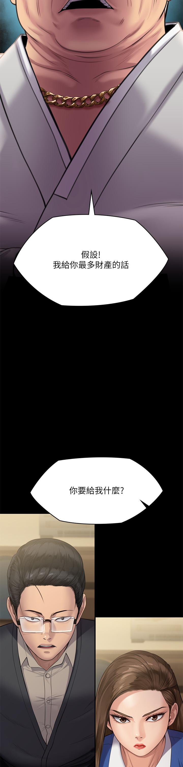 傀儡第285话-我在你床上干你女儿！