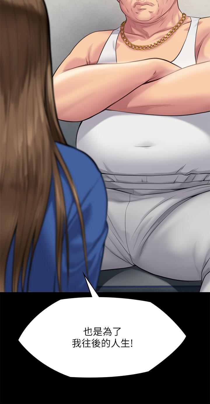 傀儡第285话-我在你床上干你女儿！