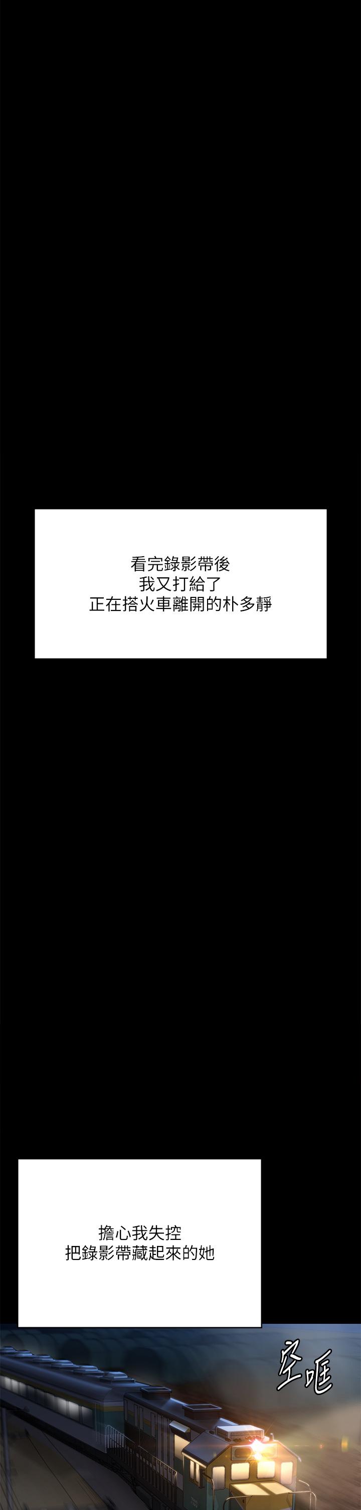 傀儡第285话-我在你床上干你女儿！