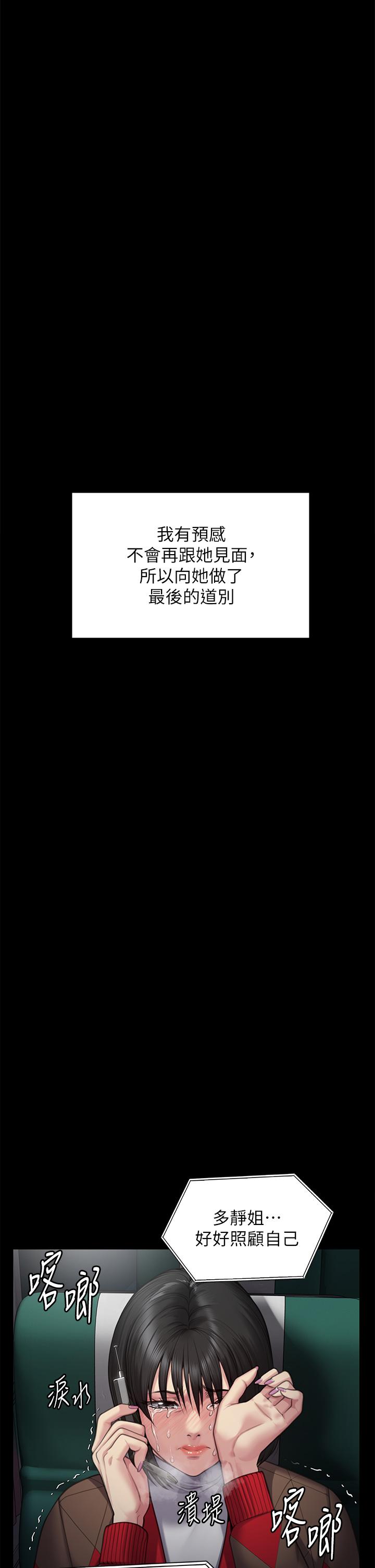 傀儡第285话-我在你床上干你女儿！