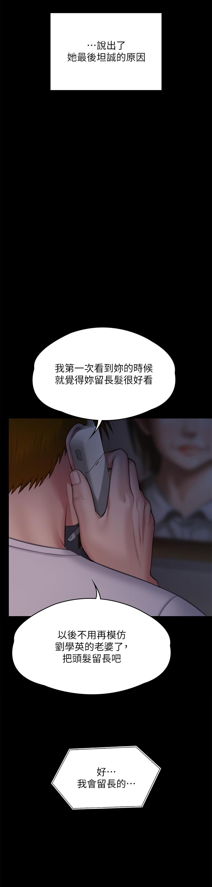 傀儡第285话-我在你床上干你女儿！
