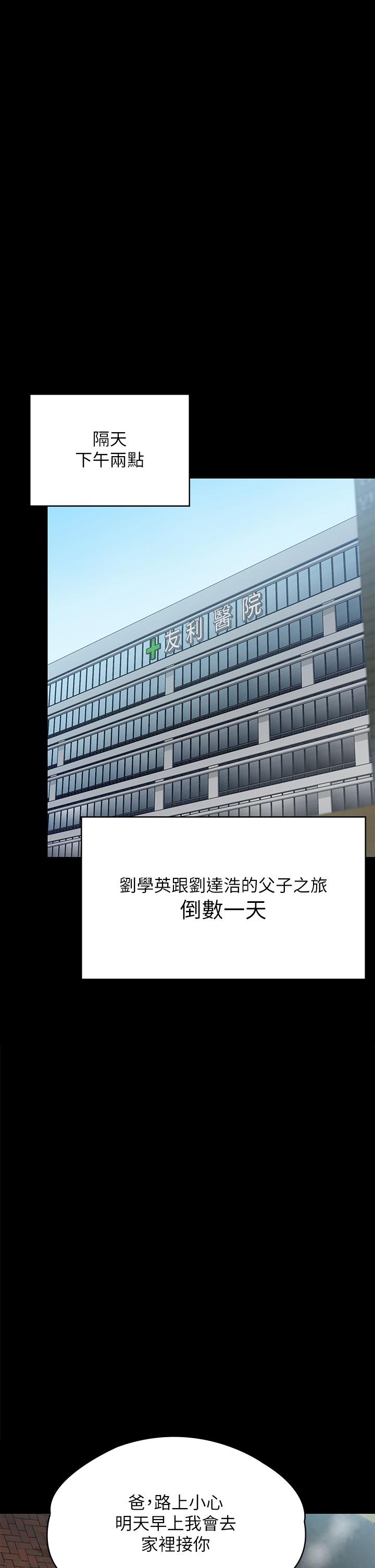 傀儡第285话-我在你床上干你女儿！