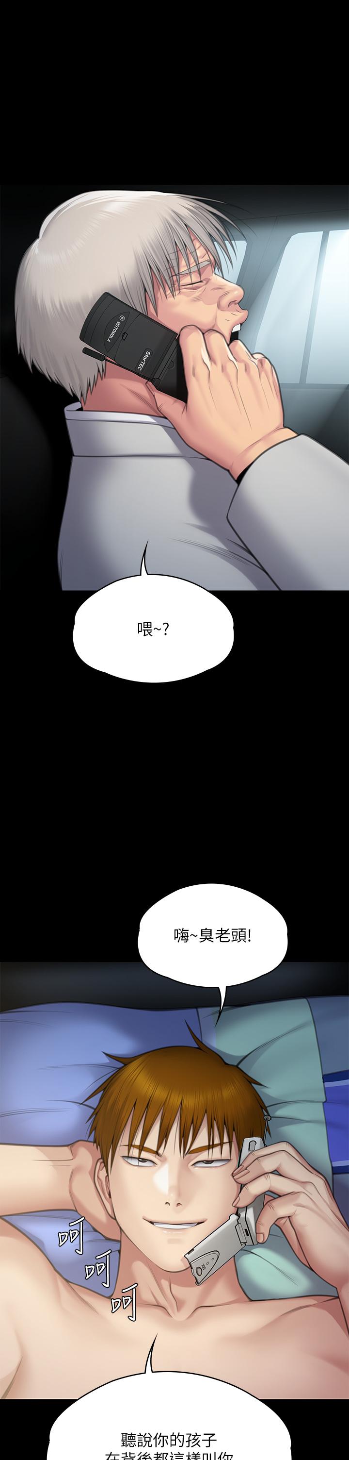 傀儡第285话-我在你床上干你女儿！