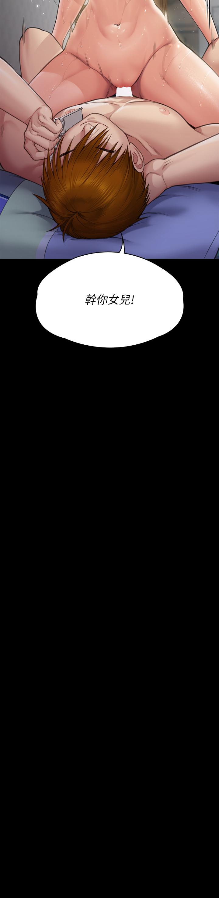 傀儡第285话-我在你床上干你女儿！