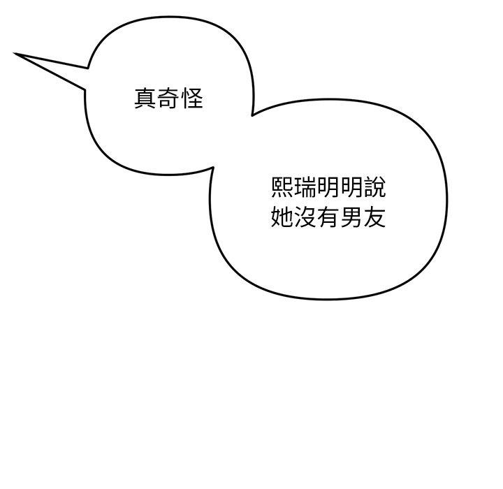 重逢的初恋是继母第10话