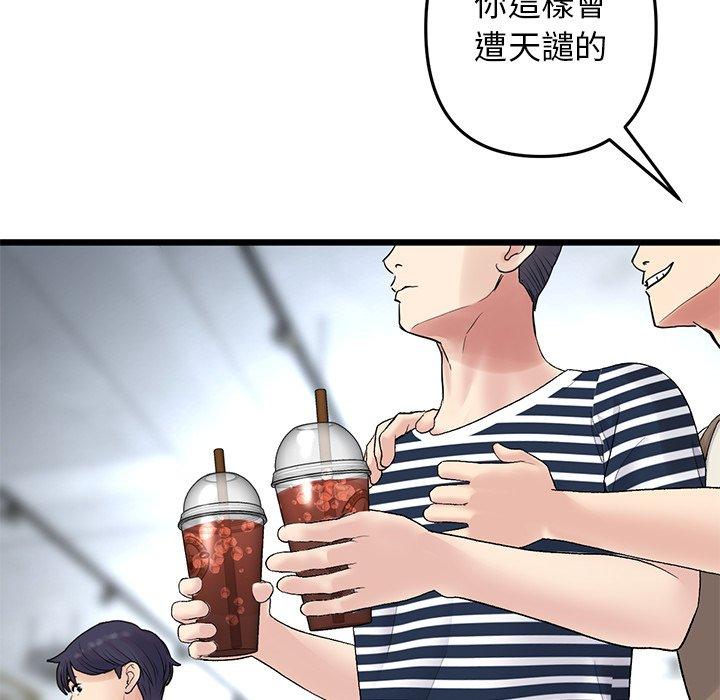 重逢的初恋是继母第10话