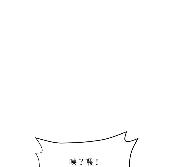 重逢的初恋是继母第10话