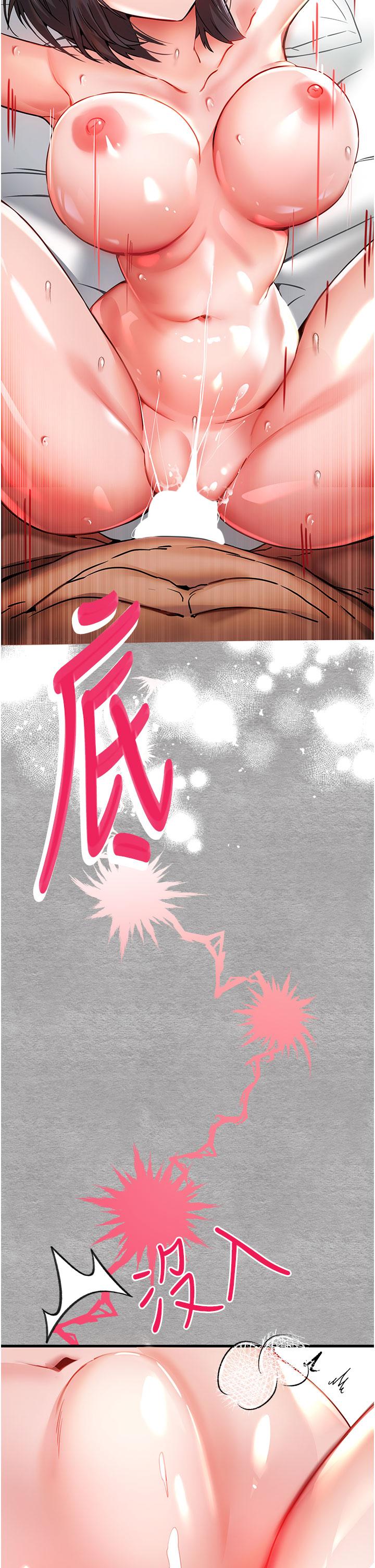 初次深交，请多指教第14话-中出不听话的女人