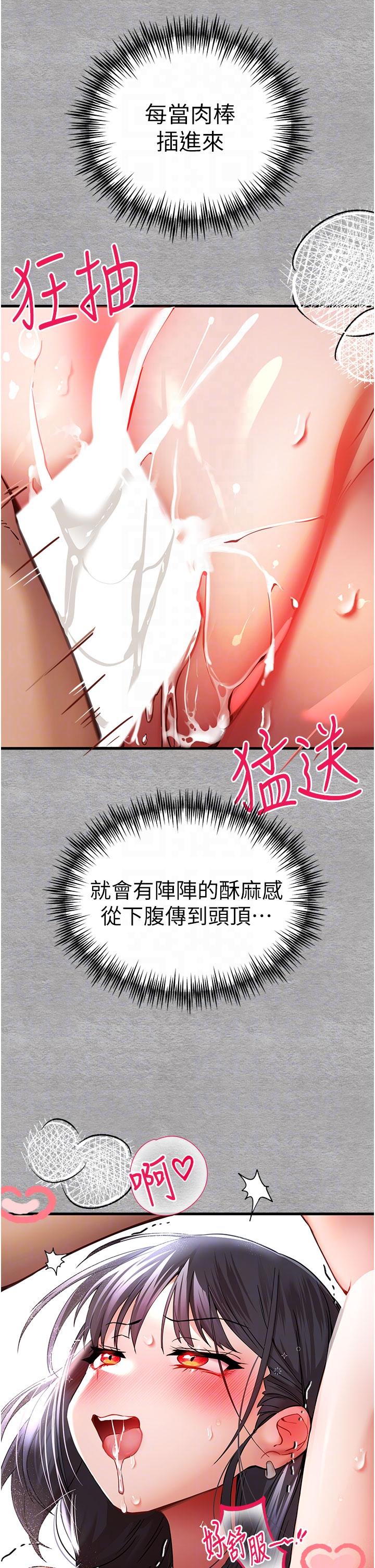 初次深交，请多指教第14话-中出不听话的女人