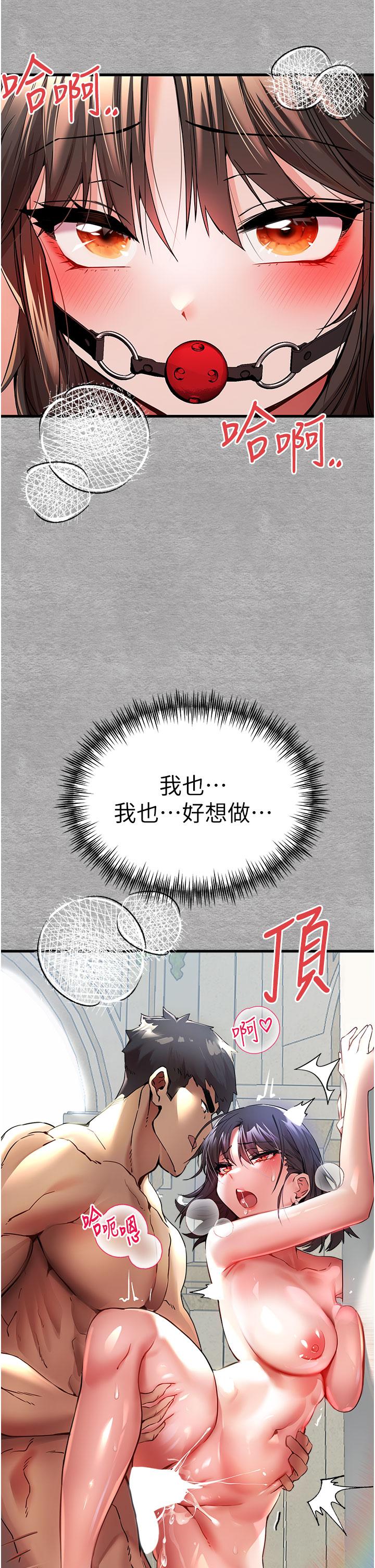 初次深交，请多指教第14话-中出不听话的女人