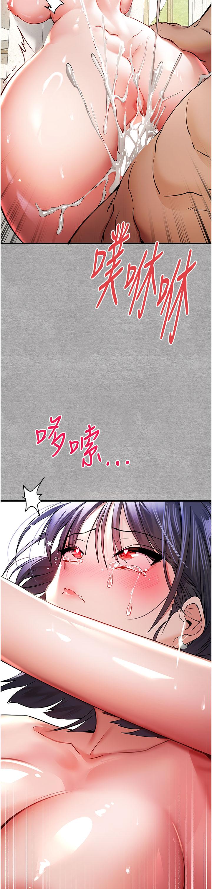 初次深交，请多指教第14话-中出不听话的女人