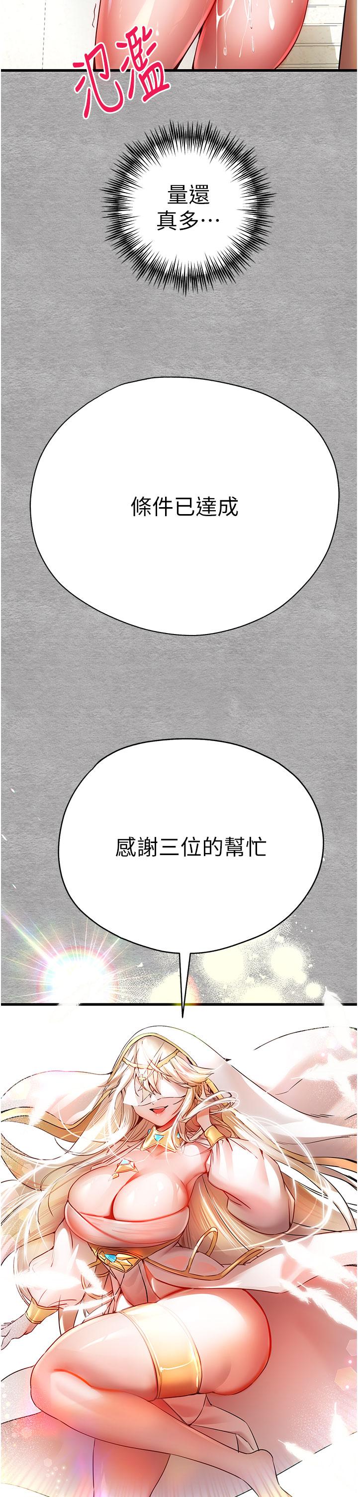 初次深交，请多指教第14话-中出不听话的女人