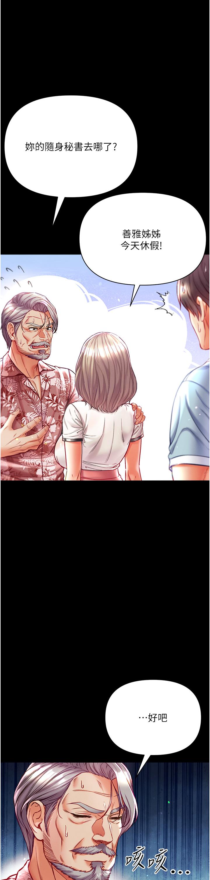 第一大弟子第41话-全是卫生纸惹的祸!