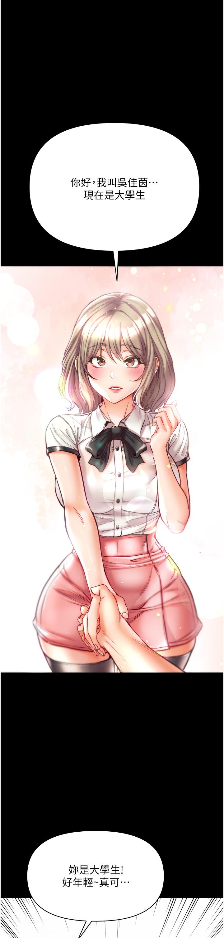 第一大弟子第41话-全是卫生纸惹的祸!