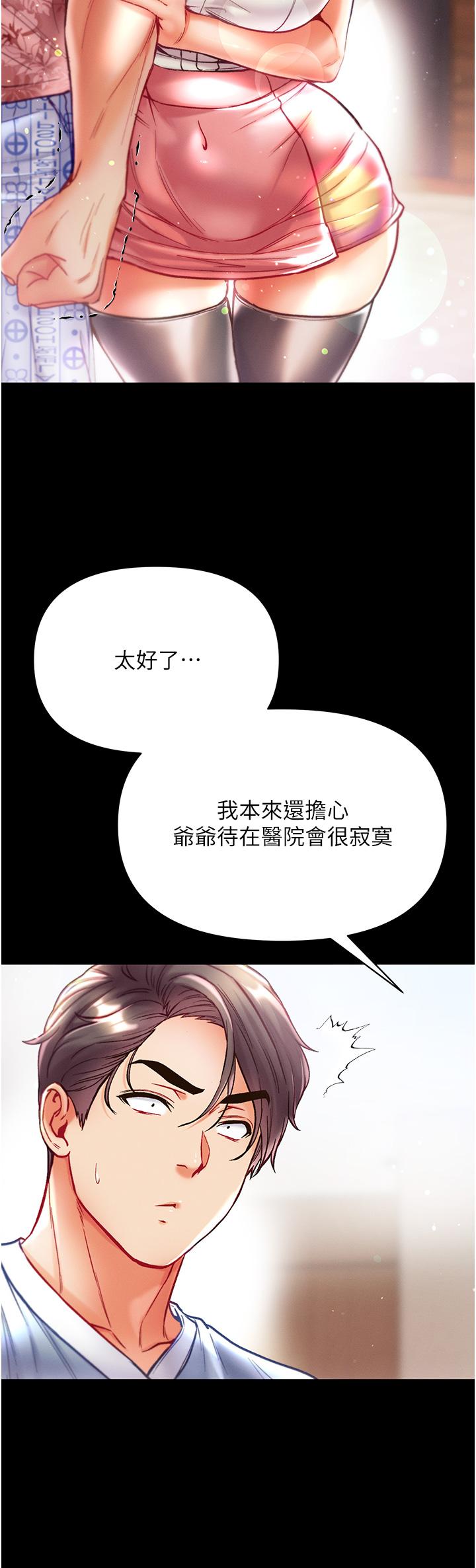 第一大弟子第41话-全是卫生纸惹的祸!