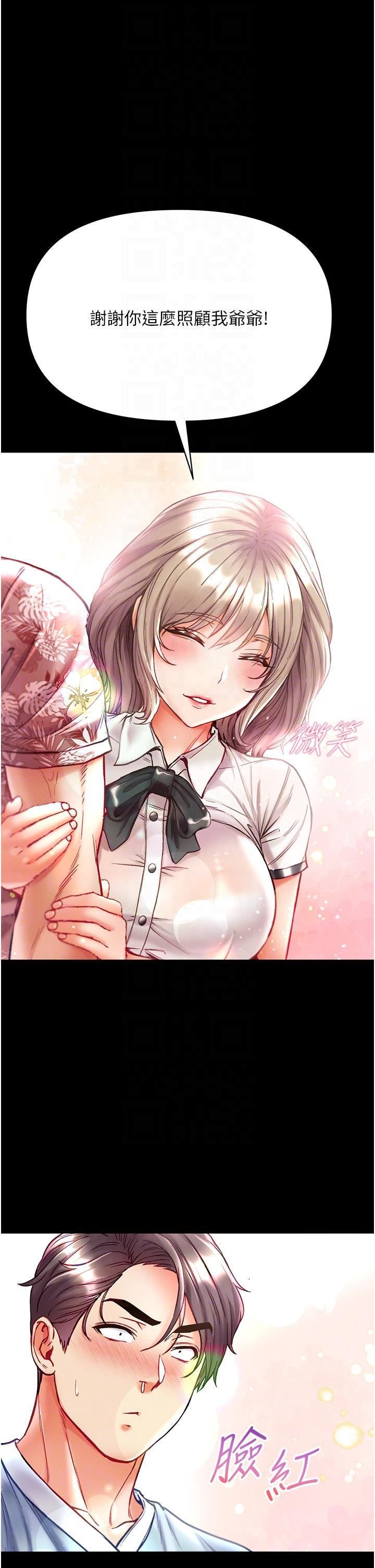 第一大弟子第41话-全是卫生纸惹的祸!