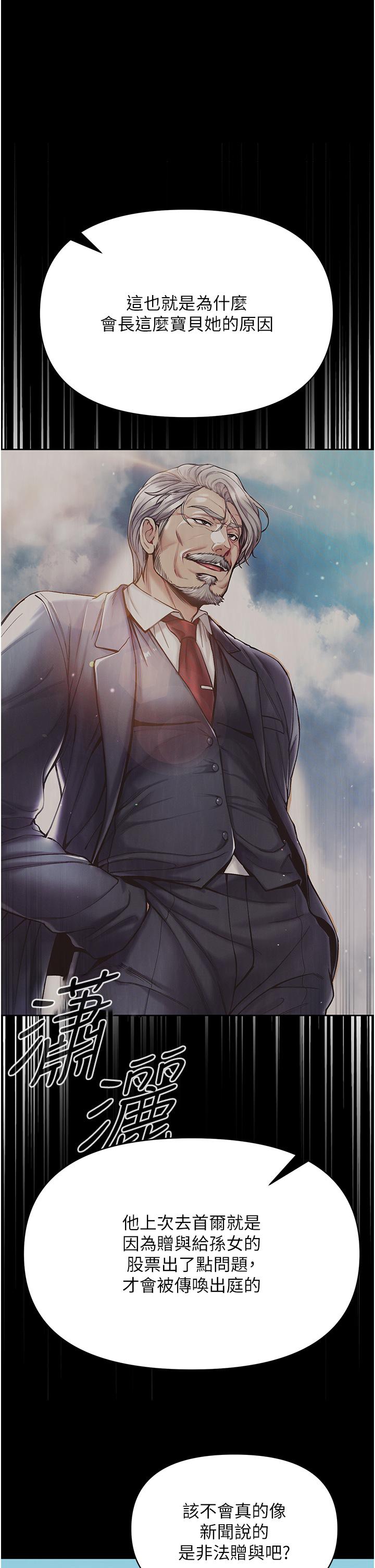 第一大弟子第41话-全是卫生纸惹的祸!