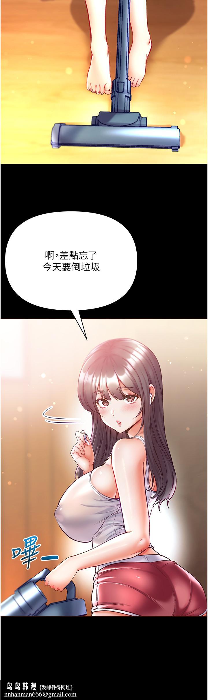 第一大弟子第41话-全是卫生纸惹的祸!