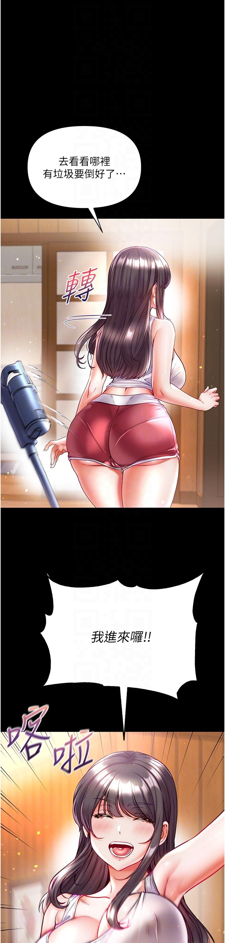 第一大弟子第41话-全是卫生纸惹的祸!