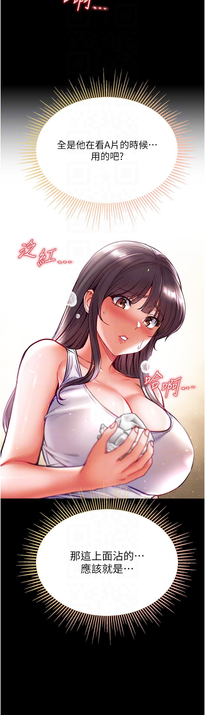 第一大弟子第41话-全是卫生纸惹的祸!