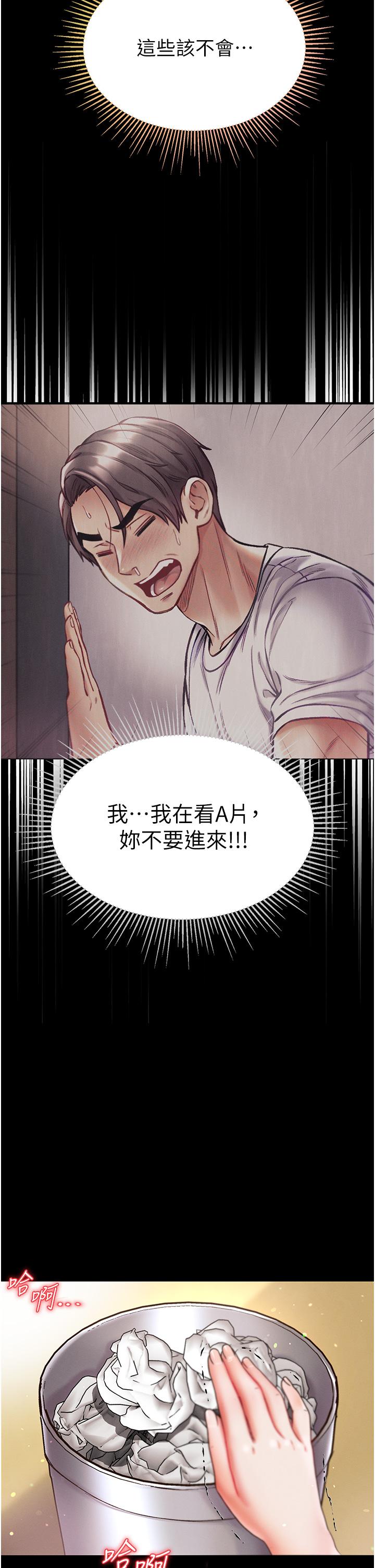 第一大弟子第41话-全是卫生纸惹的祸!