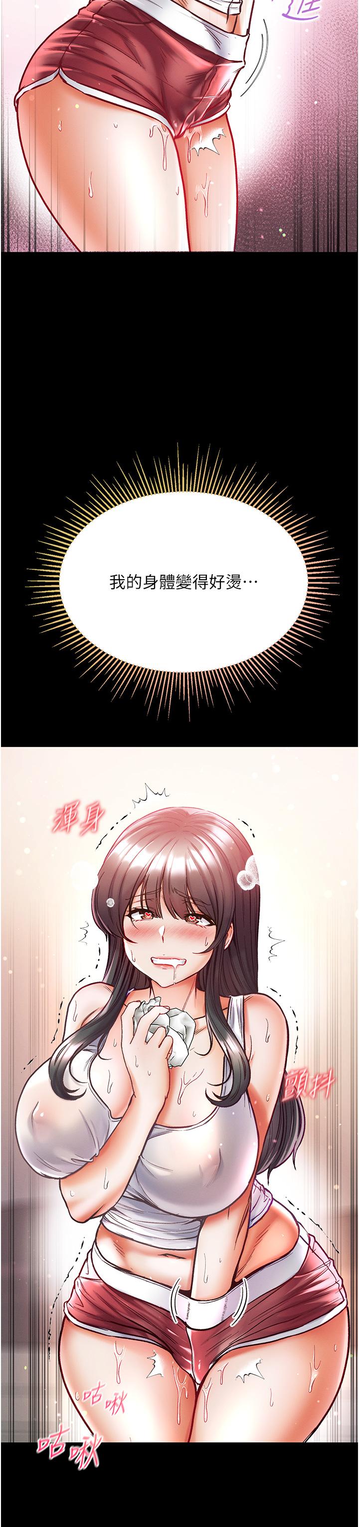 第一大弟子第41话-全是卫生纸惹的祸!