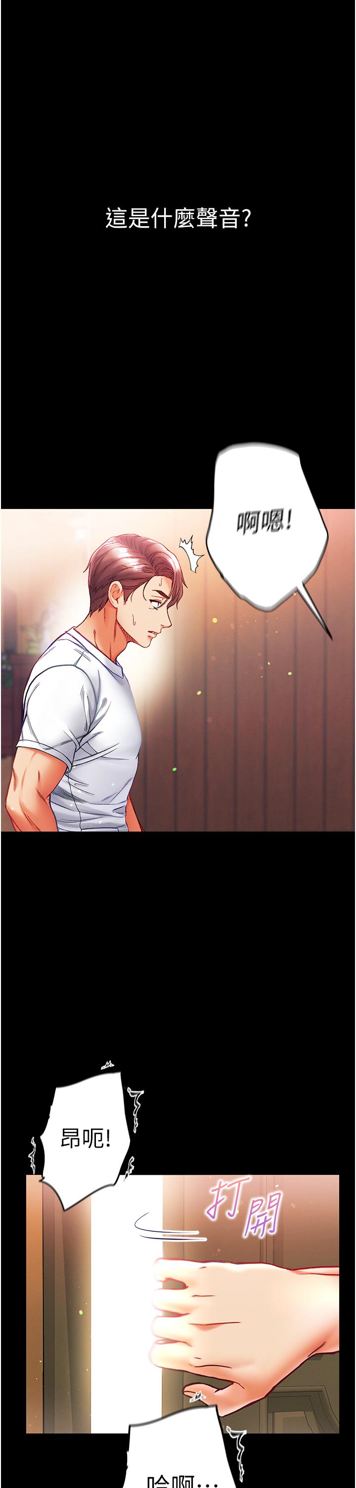 第一大弟子第41话-全是卫生纸惹的祸!