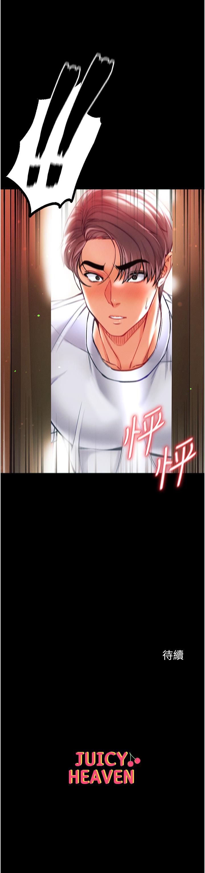 第一大弟子第41话-全是卫生纸惹的祸!