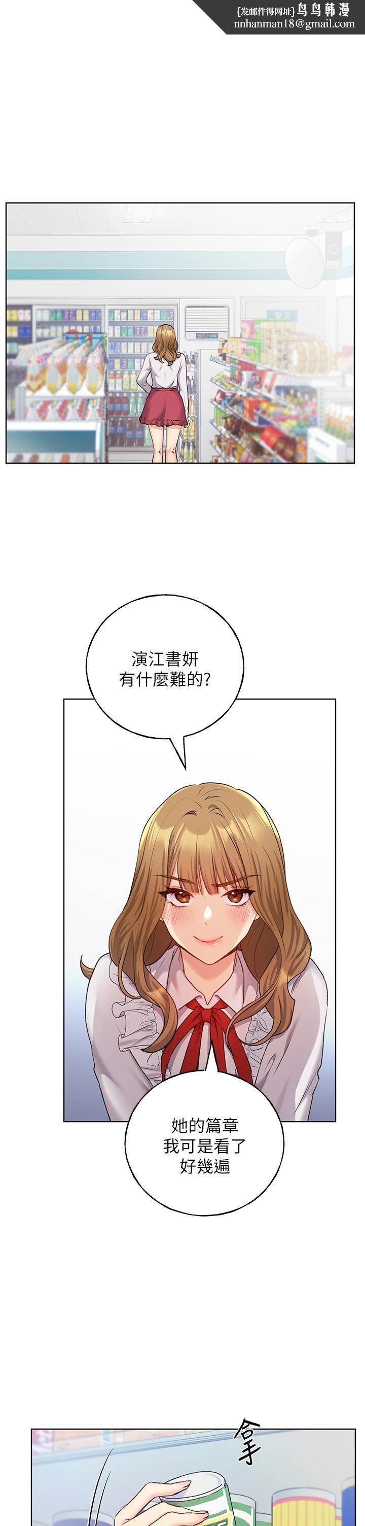 野蛮插画家第27话-是不是想被插菊花?