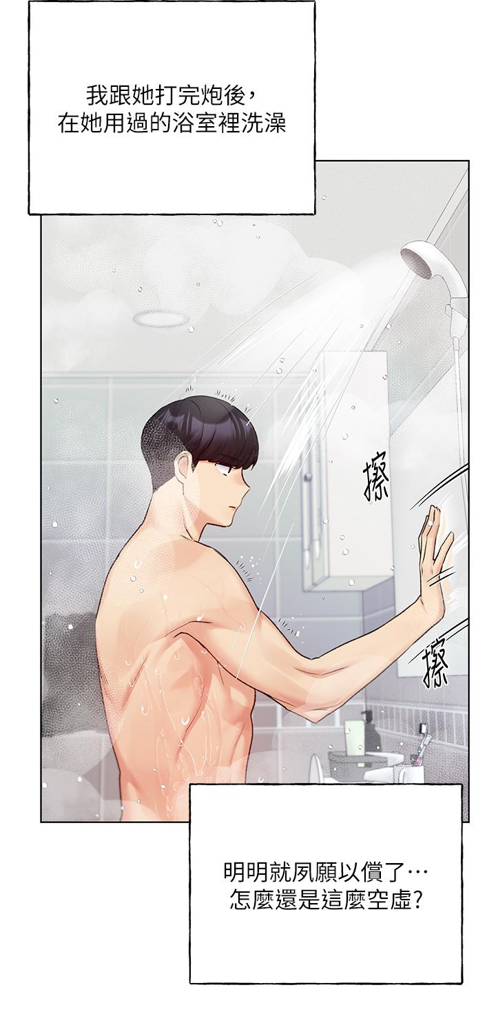 野蛮插画家第27话-是不是想被插菊花?