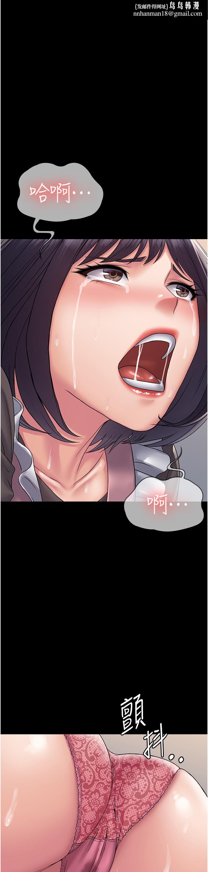 PUA完全攻略第28话-越打越兴奋的淫穴