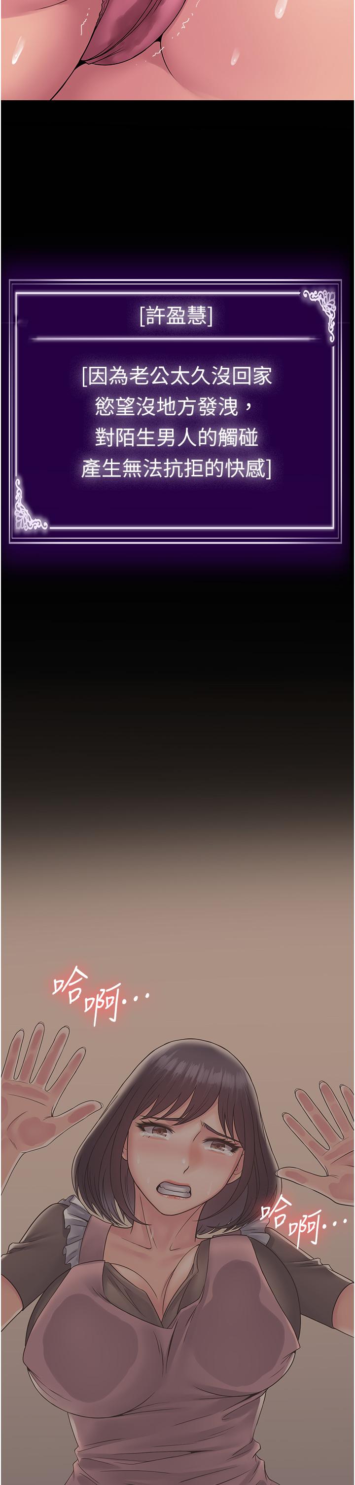 PUA完全攻略第28话-越打越兴奋的淫穴