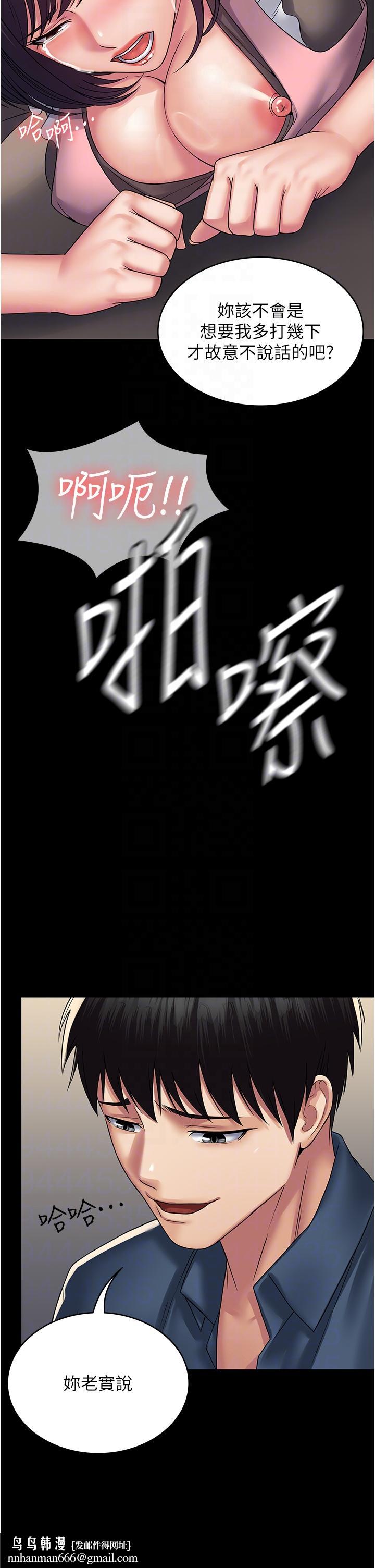 PUA完全攻略第28话-越打越兴奋的淫穴