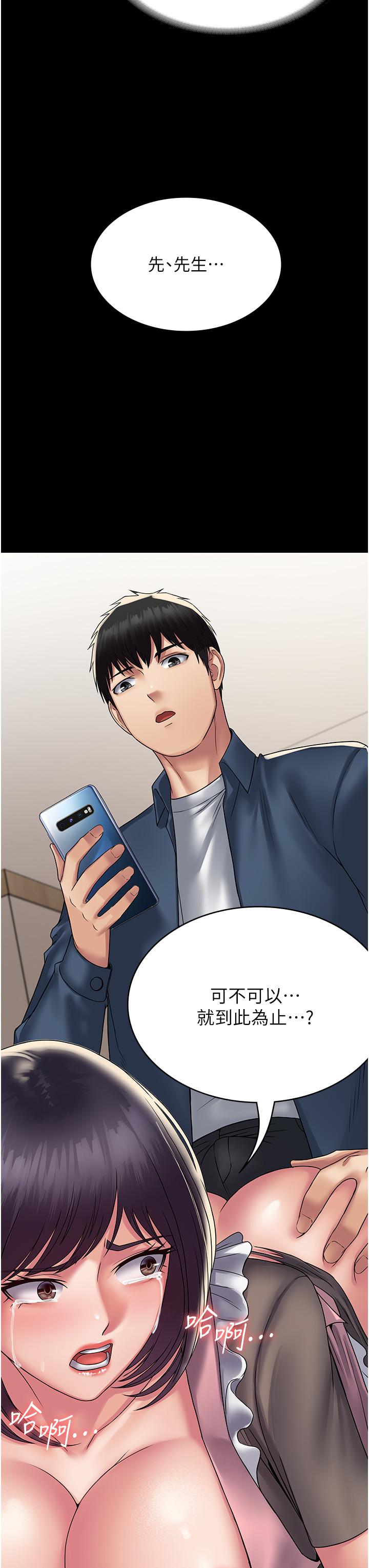 PUA完全攻略第28话-越打越兴奋的淫穴