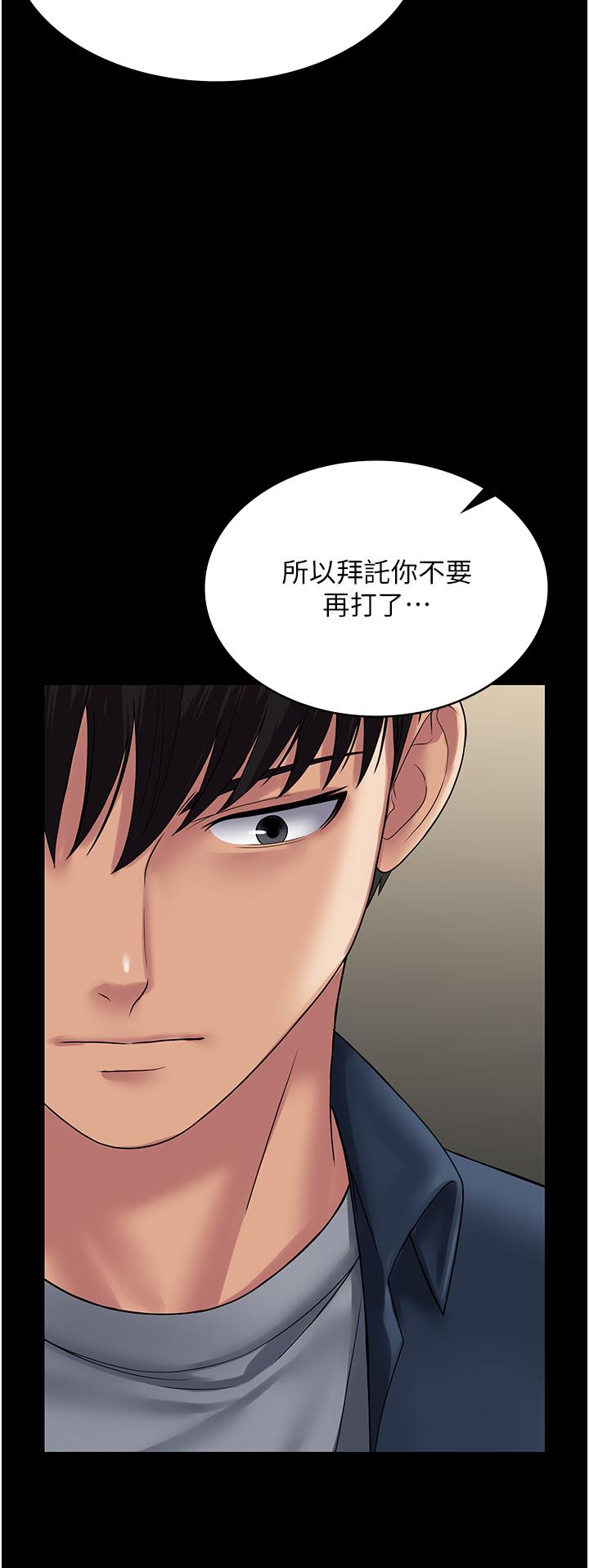 PUA完全攻略第28话-越打越兴奋的淫穴