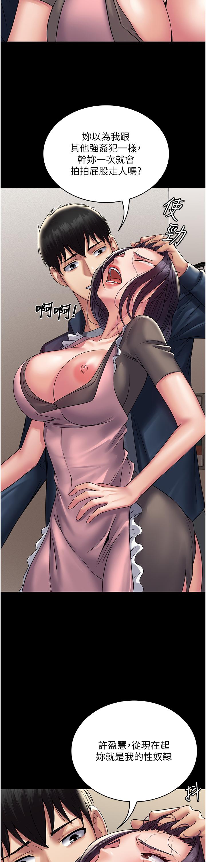 PUA完全攻略第28话-越打越兴奋的淫穴