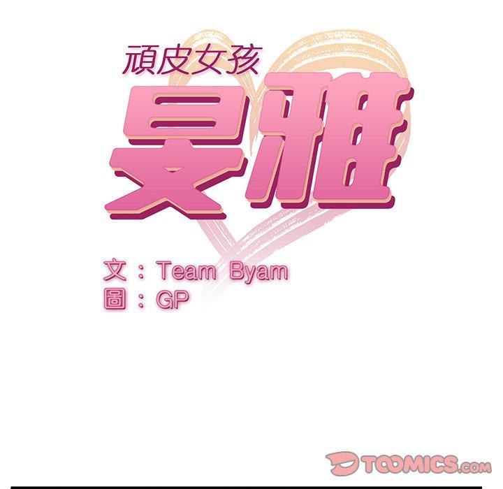 顽皮女孩敏儿第28话