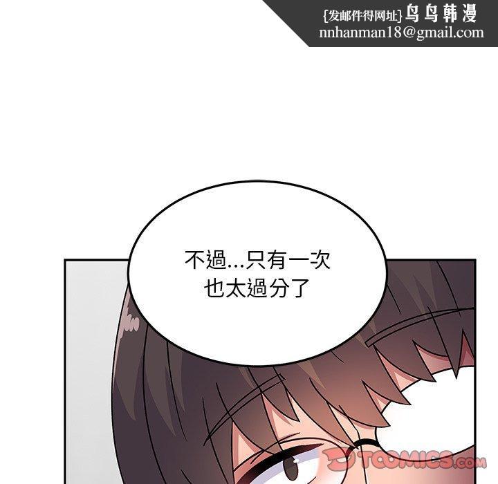 顽皮女孩敏儿第28话