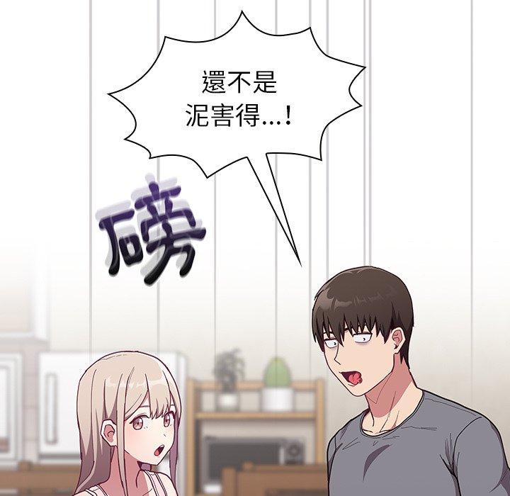 陌生的未婚妻第33话