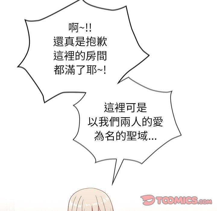 陌生的未婚妻第33话