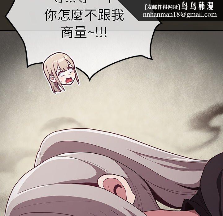 陌生的未婚妻第33话