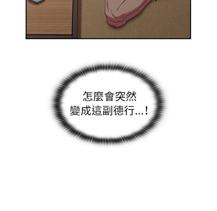 陌生的未婚妻第33话