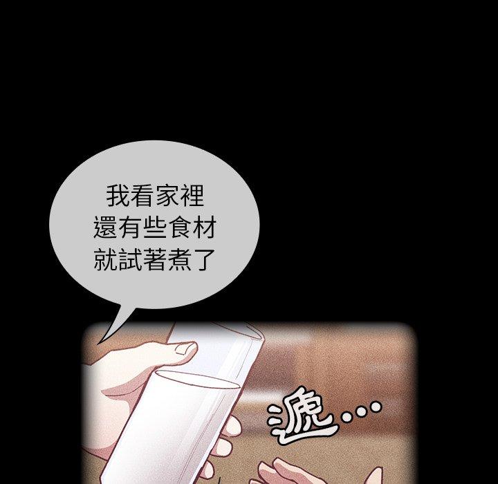 陌生的未婚妻第33话