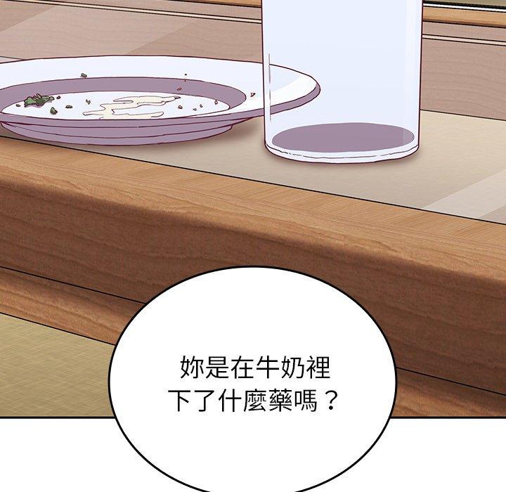 陌生的未婚妻第33话