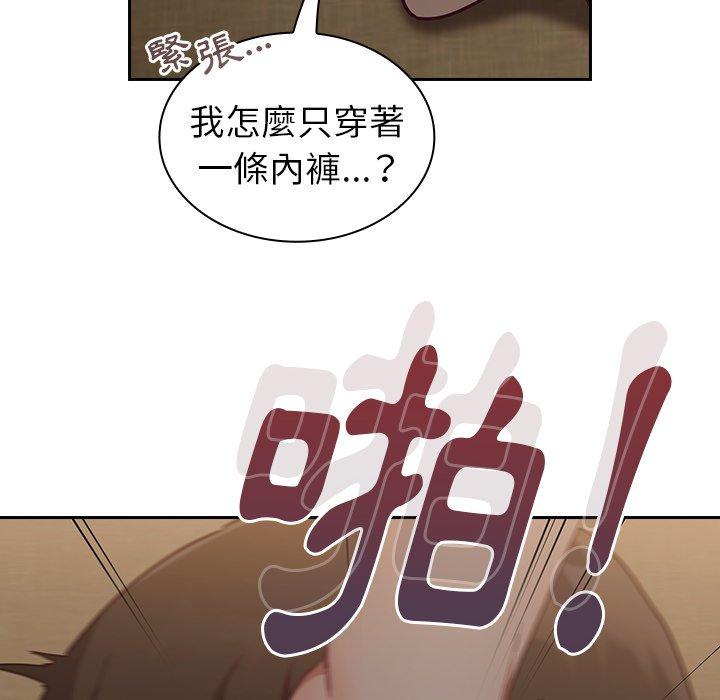 陌生的未婚妻第33话